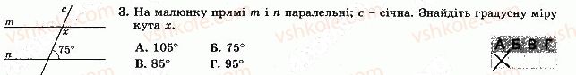 фото задание 3 - варіант 4 - тематична контрольна робота 2