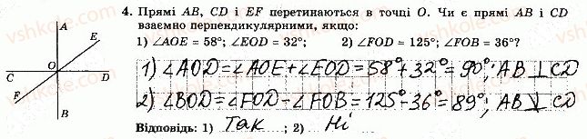 фото задание 4 - варіант 4 - тематична контрольна робота 2