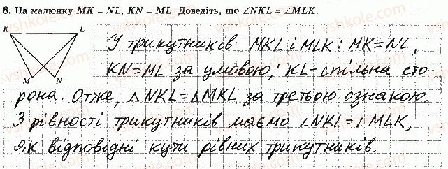 фото задание 8 - варіант 1 - тематична контрольна робота 3
