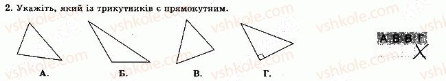 фото задание 2 - варіант 2 - тематична контрольна робота 3