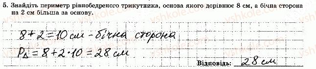 фото задание 5 - варіант 2 - тематична контрольна робота 3