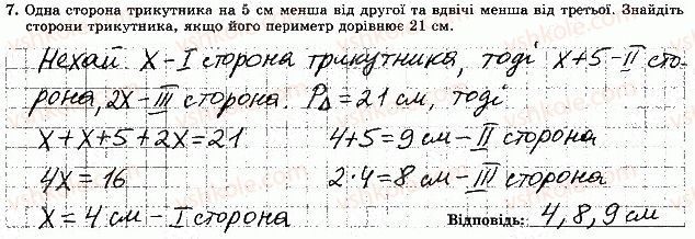 фото задание 7 - варіант 2 - тематична контрольна робота 3