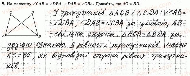 фото задание 8 - варіант 2 - тематична контрольна робота 3