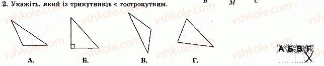 фото задание 2 - варіант 3 - тематична контрольна робота 3