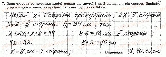 фото задание 7 - варіант 3 - тематична контрольна робота 3
