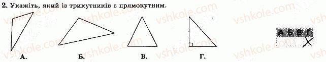 фото задание 2 - варіант 4 - тематична контрольна робота 3