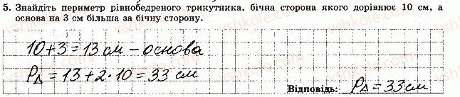 фото задание 5 - варіант 4 - тематична контрольна робота 3