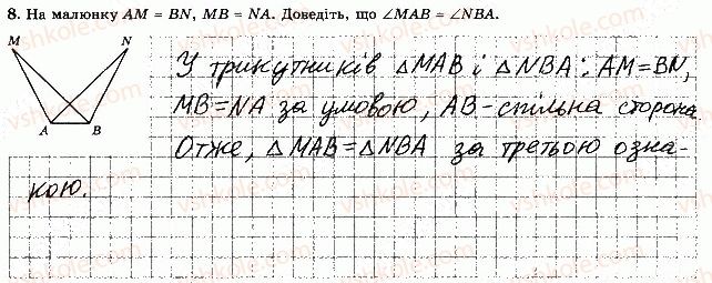фото задание 8 - варіант 4 - тематична контрольна робота 3