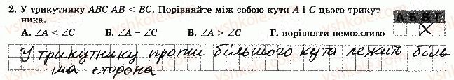 фото задание 2 - варіант 1 - тематична контрольна робота 4