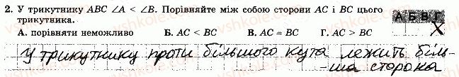 фото задание 2 - варіант 2 - тематична контрольна робота 4
