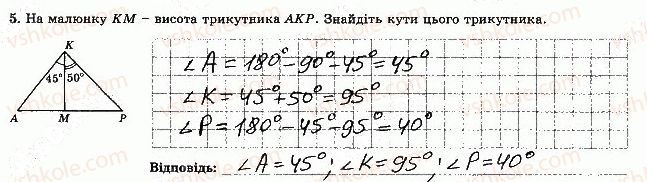 фото задание 5 - варіант 2 - тематична контрольна робота 4