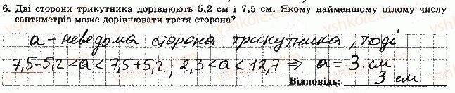 фото задание 6 - варіант 2 - тематична контрольна робота 4