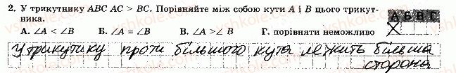 фото задание 2 - варіант 3 - тематична контрольна робота 4