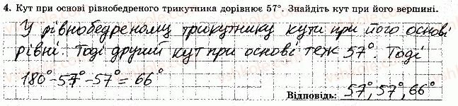 фото задание 4 - варіант 3 - тематична контрольна робота 4