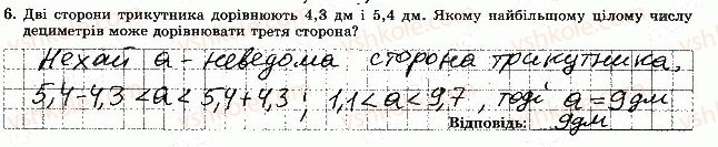 фото задание 6 - варіант 3 - тематична контрольна робота 4