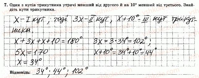 фото задание 7 - варіант 3 - тематична контрольна робота 4