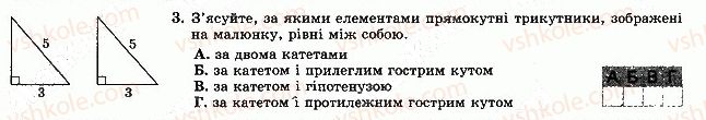 фото задание 3 - варіант 4 - тематична контрольна робота 4