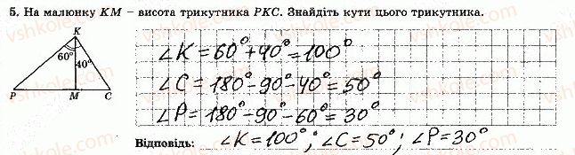 фото задание 5 - варіант 4 - тематична контрольна робота 4