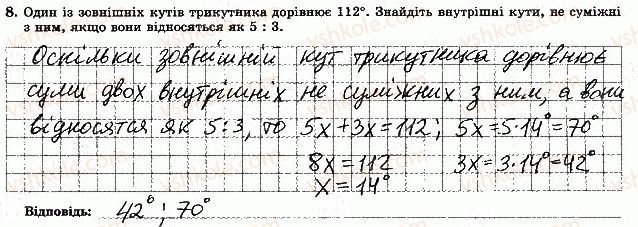 фото задание 8 - варіант 4 - тематична контрольна робота 4