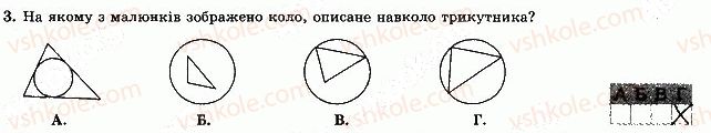 фото задание 3 - варіант 1 - тематична контрольна робота 5