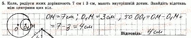 фото задание 5 - варіант 1 - тематична контрольна робота 5