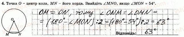 фото задание 4 - варіант 2 - тематична контрольна робота 5