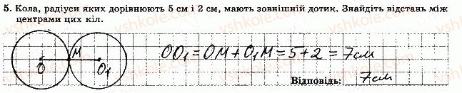 фото задание 5 - варіант 2 - тематична контрольна робота 5