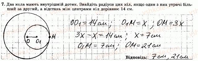фото задание 7 - варіант 2 - тематична контрольна робота 5