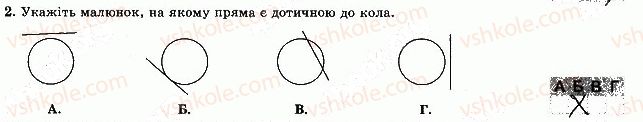 фото задание 2 - варіант 3 - тематична контрольна робота 5