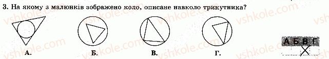 фото задание 3 - варіант 3 - тематична контрольна робота 5