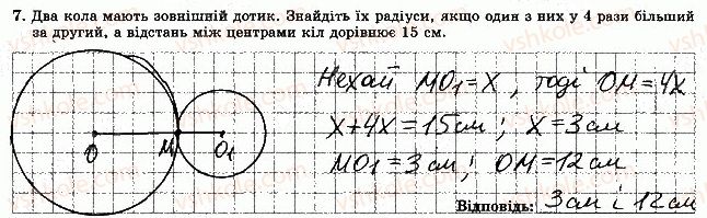 фото задание 7 - варіант 3 - тематична контрольна робота 5