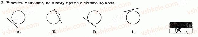фото задание 2 - варіант 4 - тематична контрольна робота 5