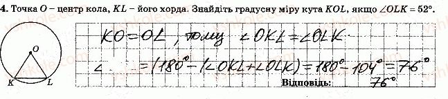 фото задание 4 - варіант 4 - тематична контрольна робота 5
