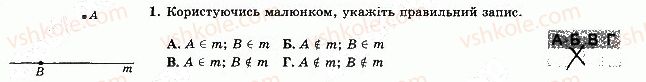 фото задание 1 - варіант 1 - тематична контрольна робота 6