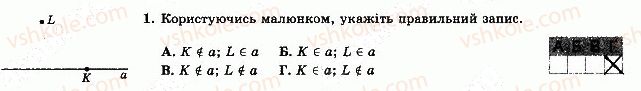 фото задание 1 - варіант 2 - тематична контрольна робота 6