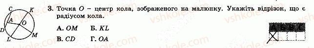 фото задание 3 - варіант 2 - тематична контрольна робота 6