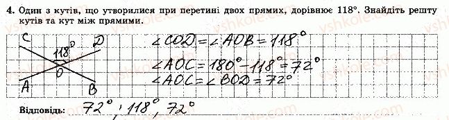фото задание 4 - варіант 2 - тематична контрольна робота 6