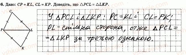 фото задание 6 - варіант 2 - тематична контрольна робота 6