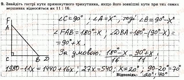 фото задание 9 - варіант 3 - тематична контрольна робота 6