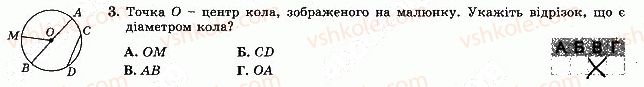фото задание 3 - варіант 4 - тематична контрольна робота 6