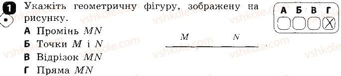 фото задание 1 - варіант 1 - контрольна робота № 1. найпростіші геометричні фігури - контрольні роботи