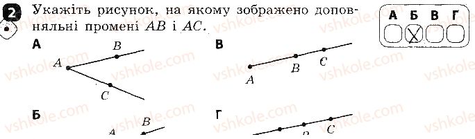 фото задание 2 - варіант 1 - контрольна робота № 1. найпростіші геометричні фігури - контрольні роботи