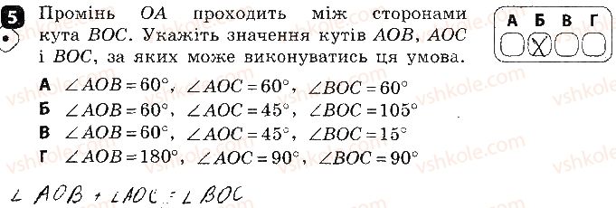 фото задание 5 - варіант 1 - контрольна робота № 1. найпростіші геометричні фігури - контрольні роботи