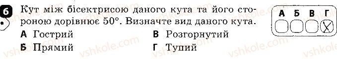 фото задание 6 - варіант 1 - контрольна робота № 1. найпростіші геометричні фігури - контрольні роботи