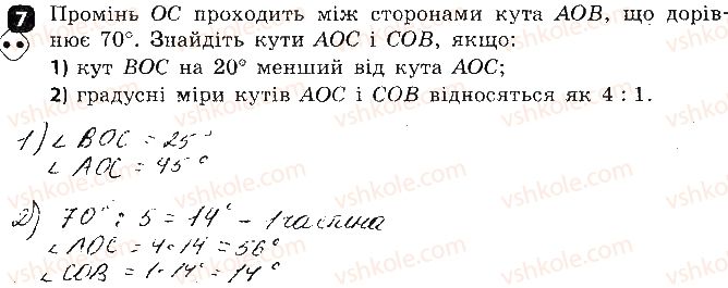 фото задание 7 - варіант 1 - контрольна робота № 1. найпростіші геометричні фігури - контрольні роботи