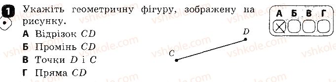 фото задание 1 - варіант 2 - контрольна робота № 1. найпростіші геометричні фігури - контрольні роботи