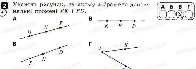фото задание 2 - варіант 2 - контрольна робота № 1. найпростіші геометричні фігури - контрольні роботи