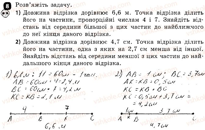 фото задание 8 - варіант 2 - контрольна робота № 1. найпростіші геометричні фігури - контрольні роботи