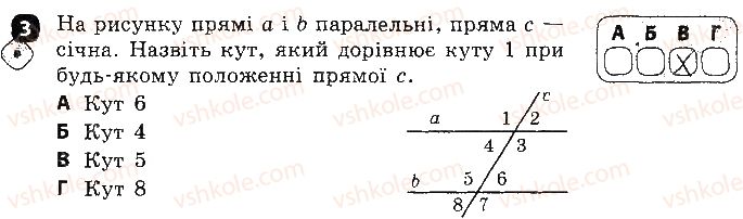 фото задание 3 - варіант 1 - контрольна робота № 2. суміжні і вертикальні кути - контрольні роботи