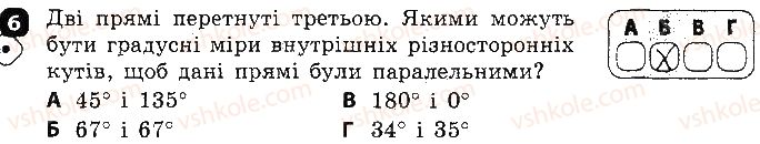 фото задание 6 - варіант 1 - контрольна робота № 2. суміжні і вертикальні кути - контрольні роботи
